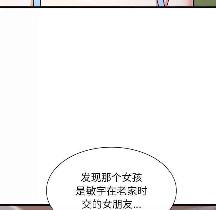寄住姐姐家-第37话 - 图片 62