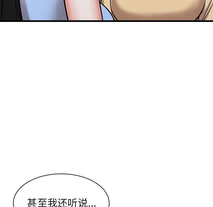 寄住姐姐家第37话