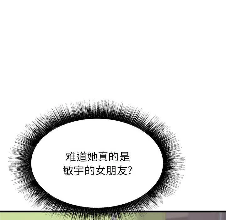 寄住姐姐家第37話
