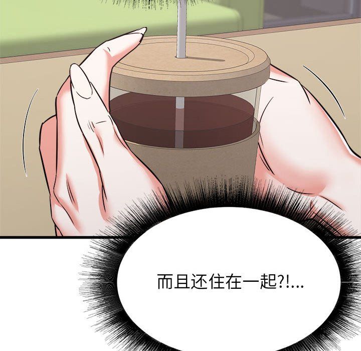 寄住姐姐家第37话