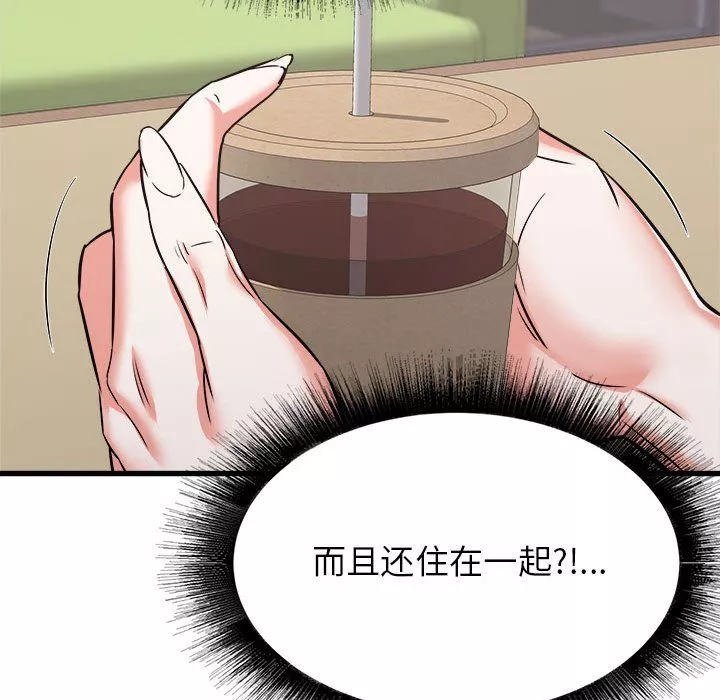 寄住姐姐家第37話