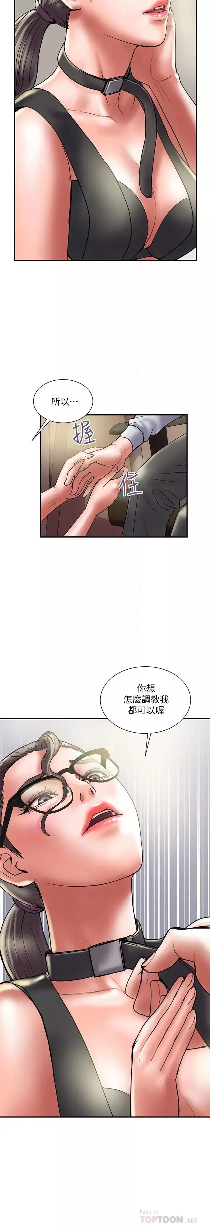 計劃出軌第33話-徹底墮落的丈夫