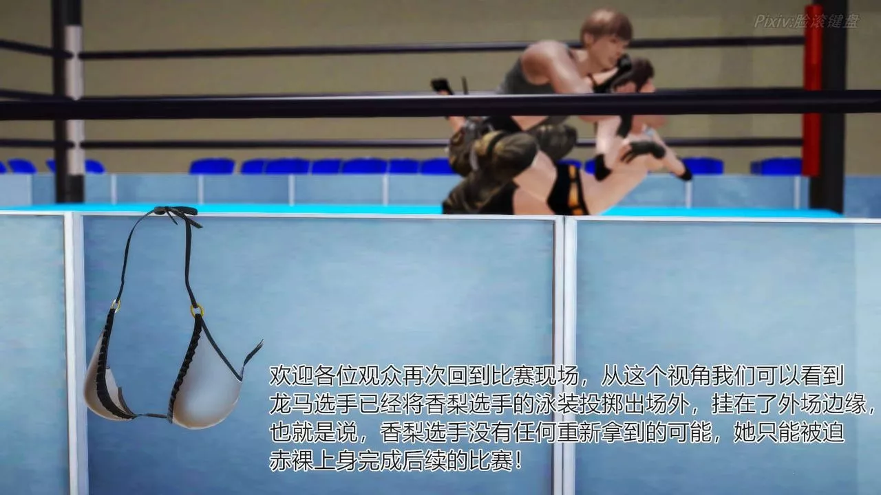 [3D]弱肉強食S1-S2番外篇X6S2-05-武斗大会初战[下]
