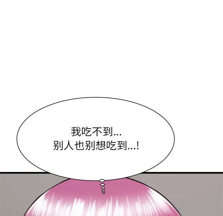 寄住姐姐家-第37话 - 图片 72