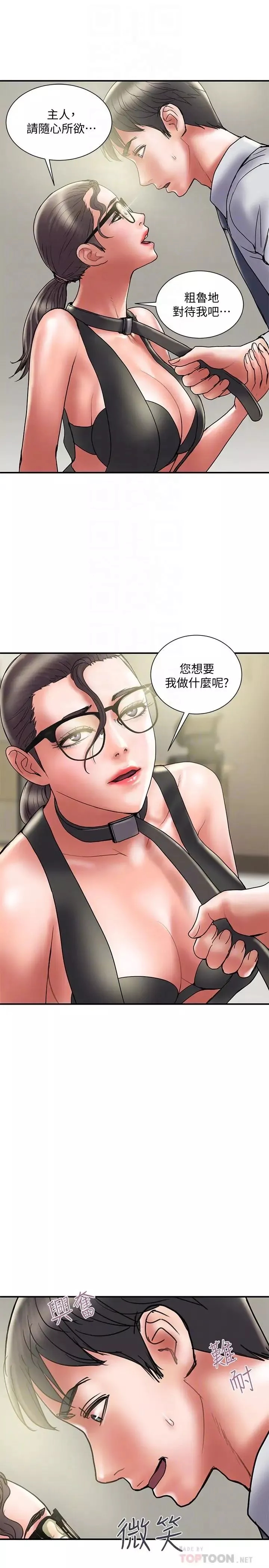 計劃出軌第33話-徹底墮落的丈夫