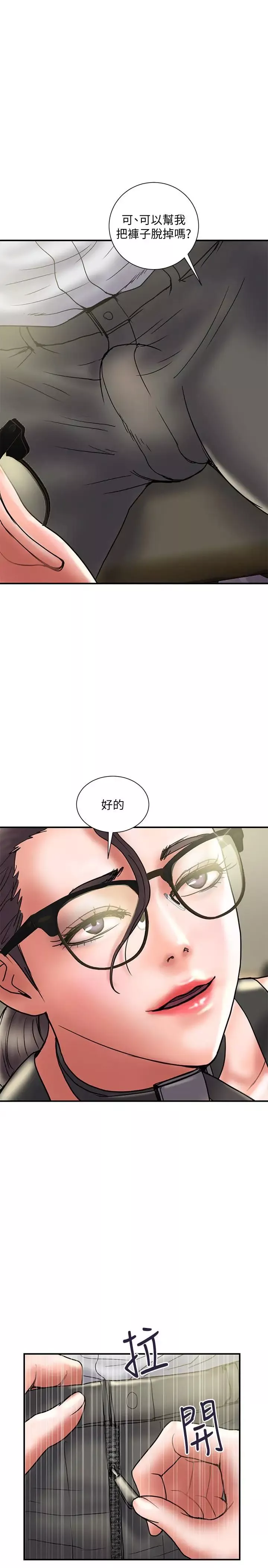 計劃出軌第33話-徹底墮落的丈夫