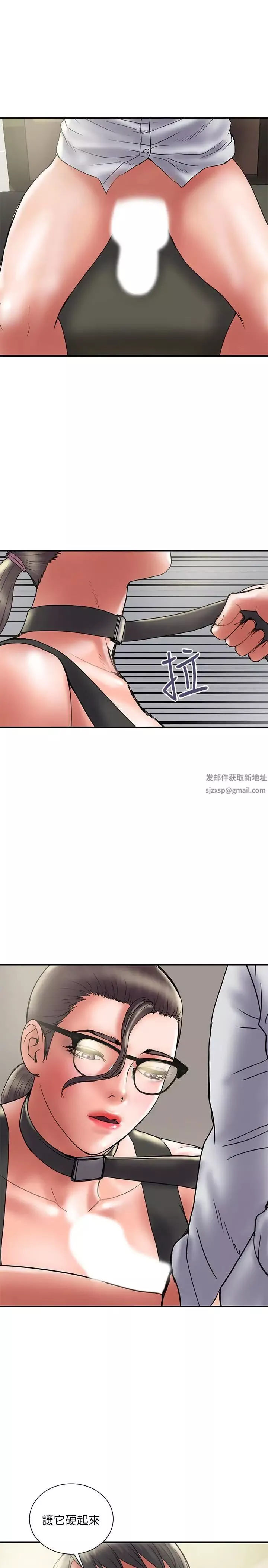 计划出轨-第33话-彻底堕落的丈夫 - 图片 11