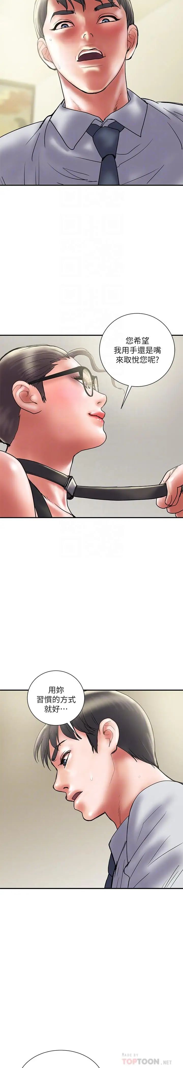 計劃出軌第33話-徹底墮落的丈夫