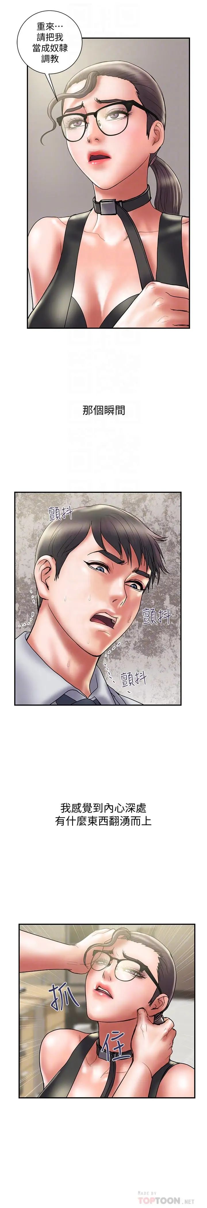 計劃出軌第33話-徹底墮落的丈夫