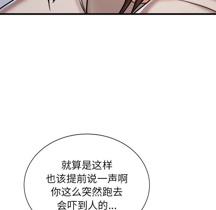 寄住姐姐家第37话