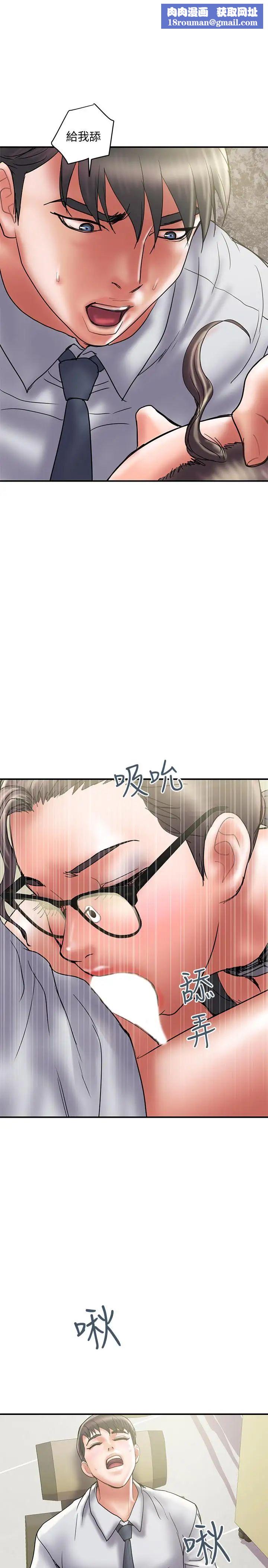 計劃出軌第33話-徹底墮落的丈夫