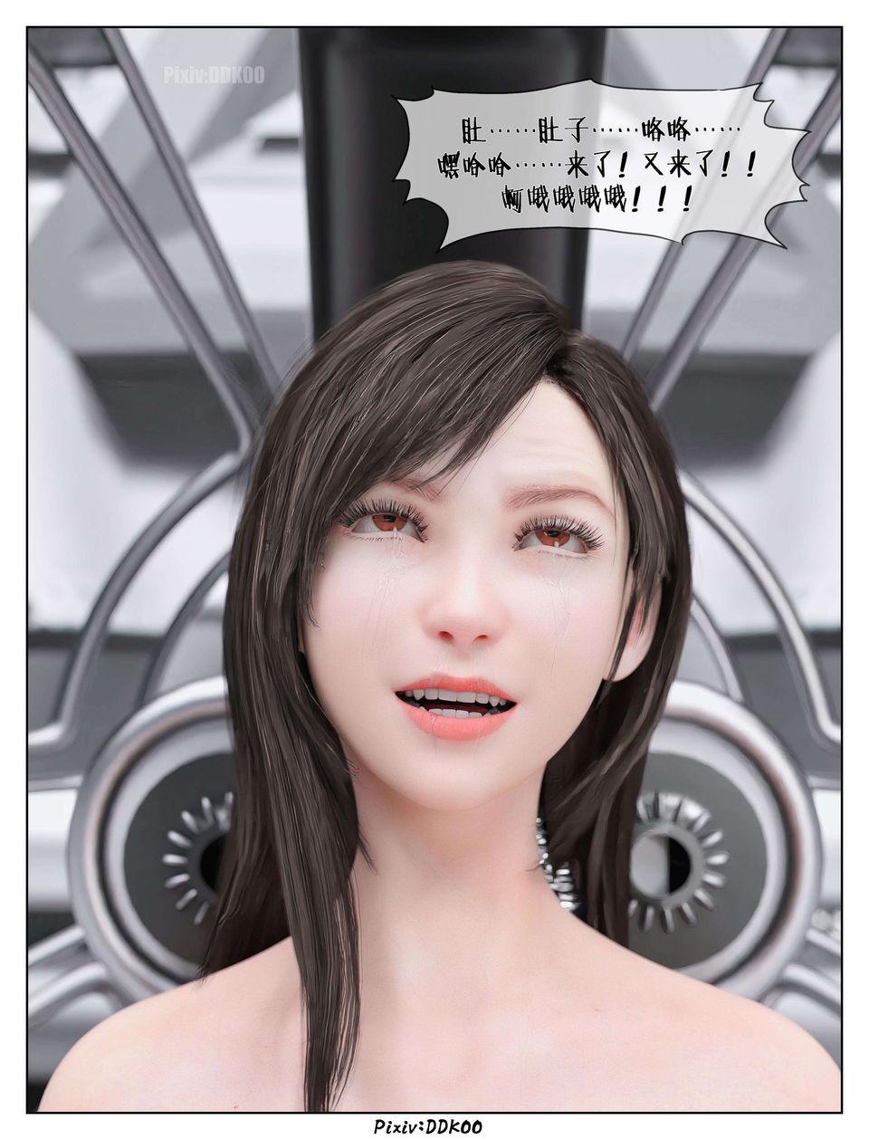 [3D]最終幻想第08話