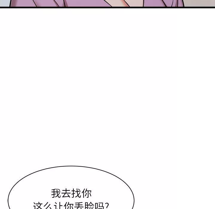 寄住姐姐家第37話