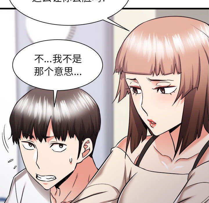 寄住姐姐家第37話