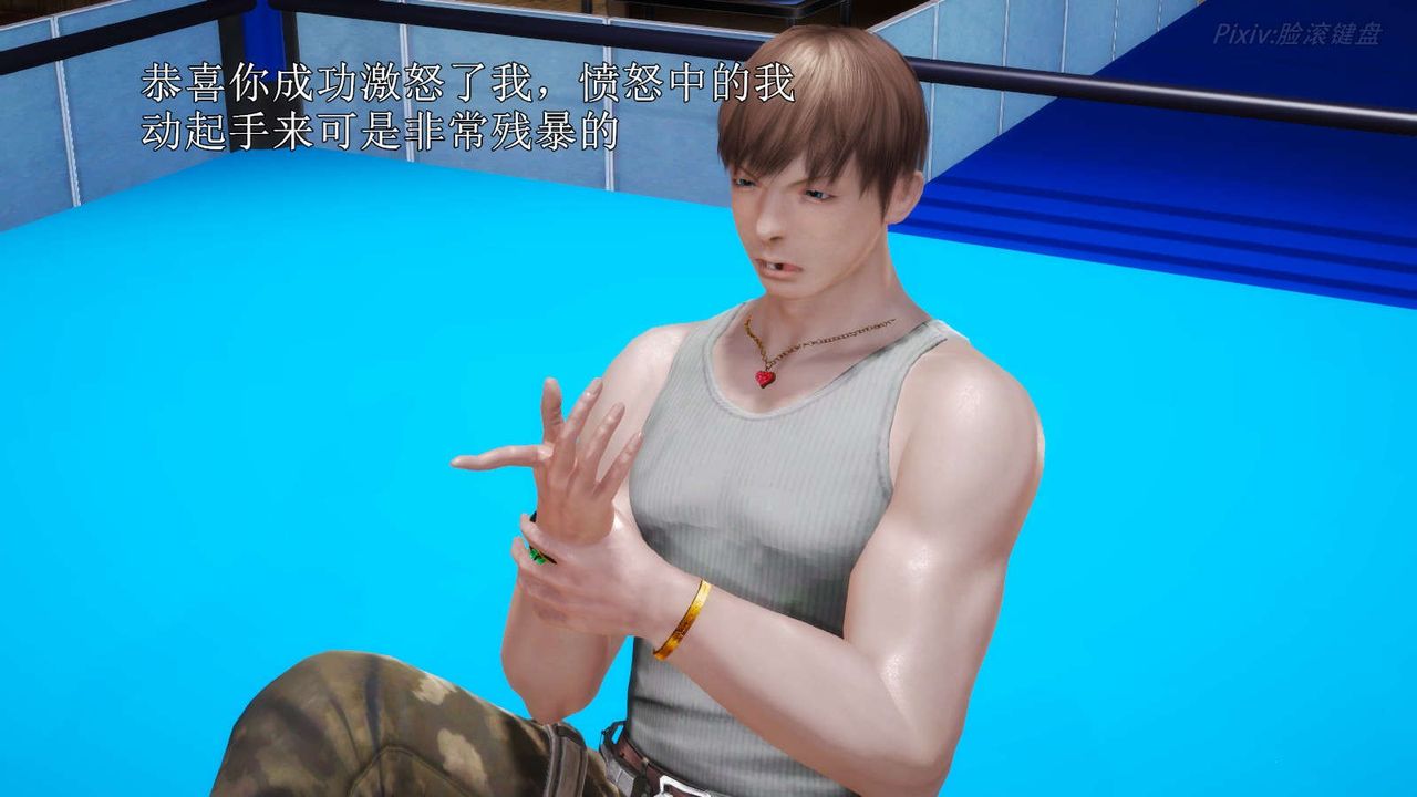 [3D]弱肉強食S1-S2番外篇X6S2-05-武斗大会初战[下]