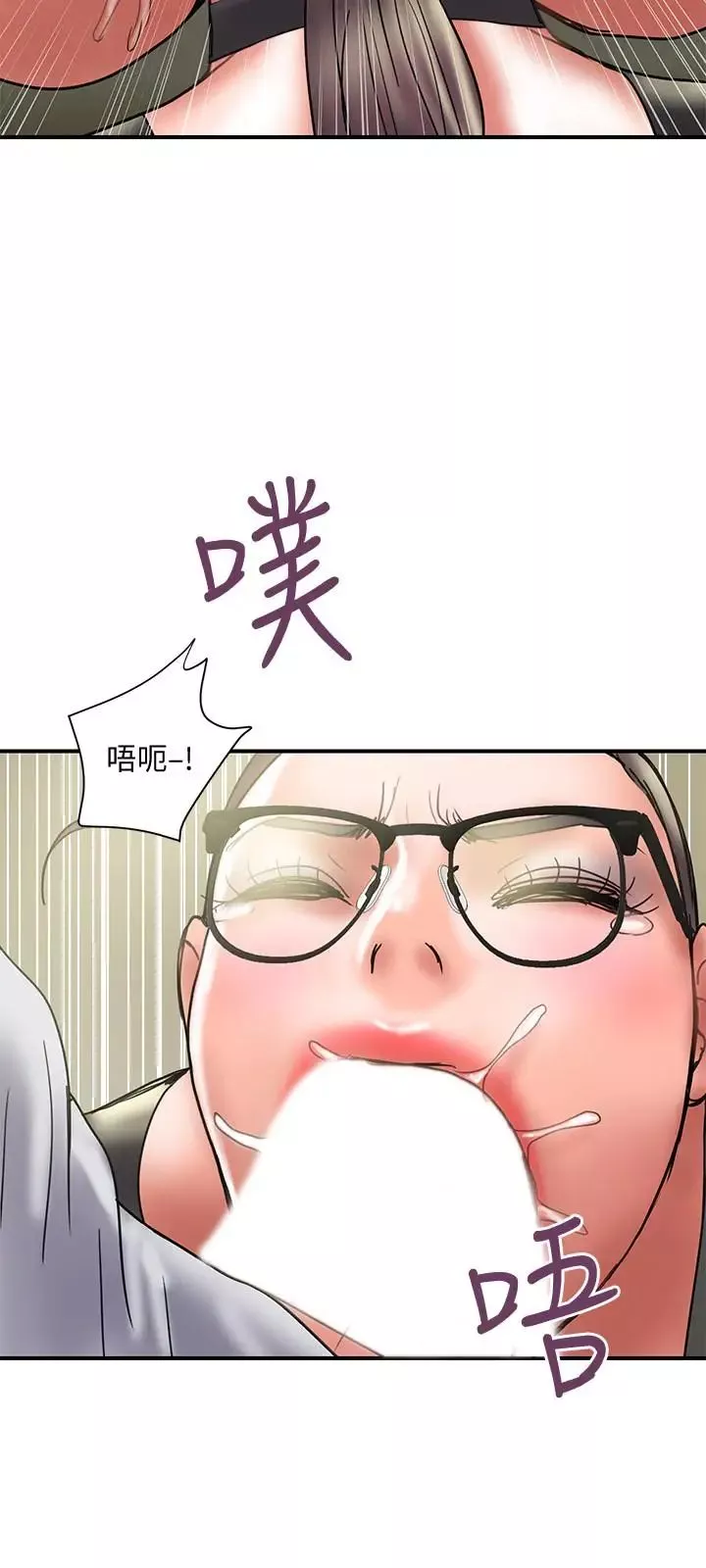 計劃出軌第33話-徹底墮落的丈夫