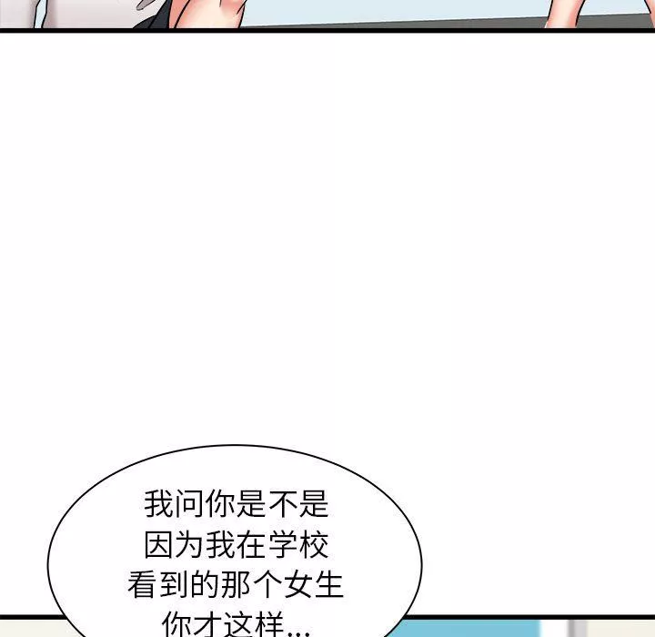 寄住姐姐家-第37话 - 图片 89