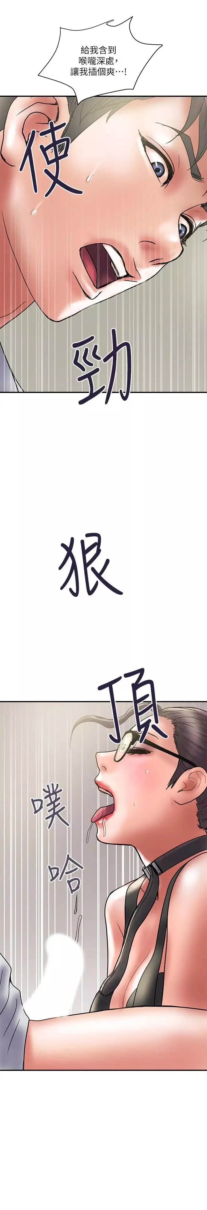 计划出轨-第33话-彻底堕落的丈夫 - 图片 20