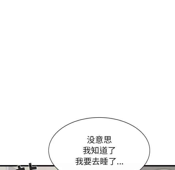 寄住姐姐家-第37话 - 图片 93