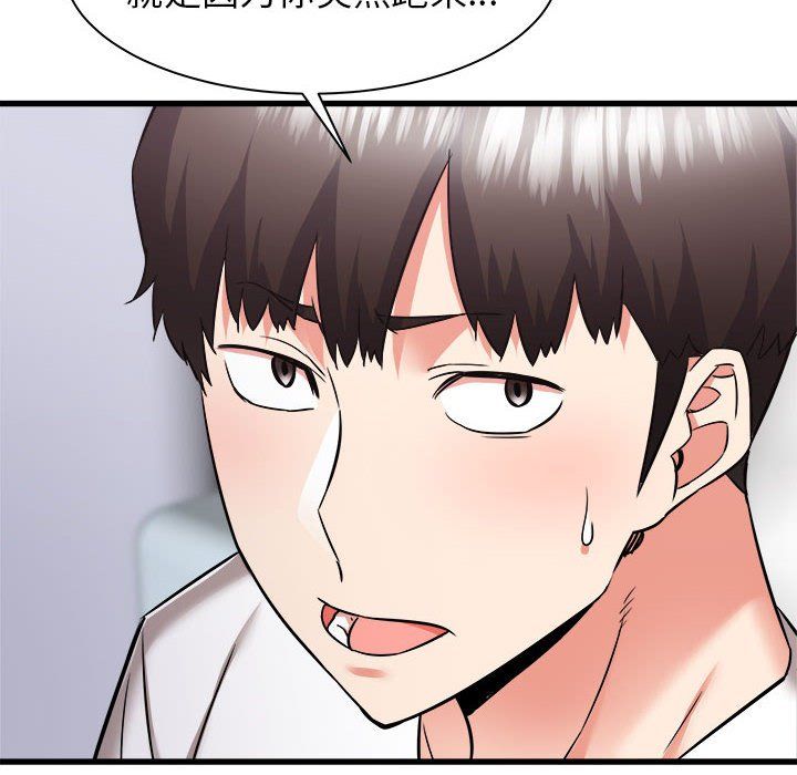 寄住姐姐家第37话