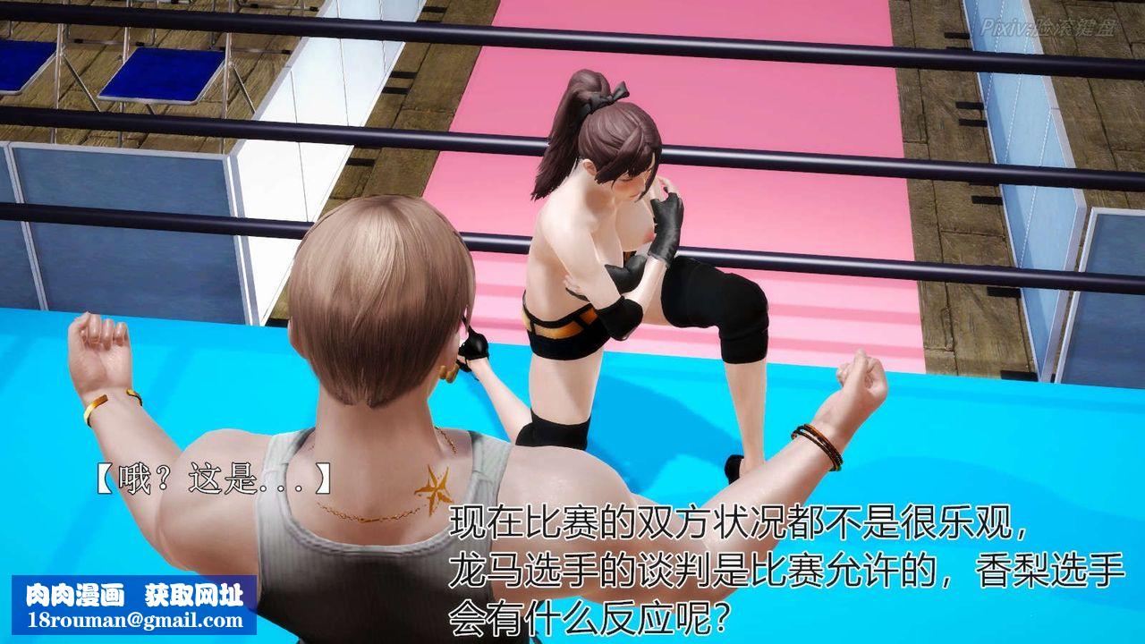 [3D]弱肉强食S1-S2番外篇X6S2-05-武斗大会初战[下]