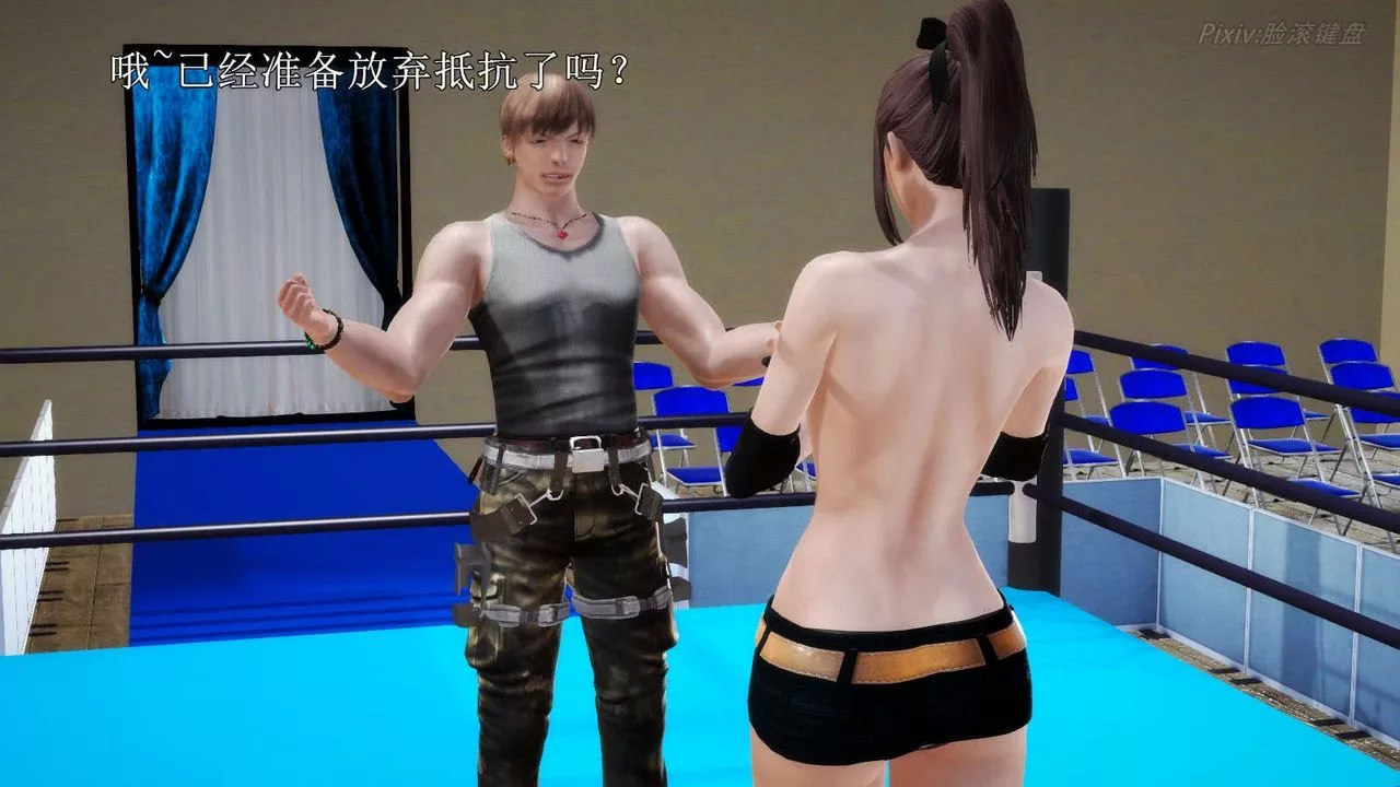 [3D]弱肉強食S1-S2番外篇X6S2-05-武斗大会初战[下]