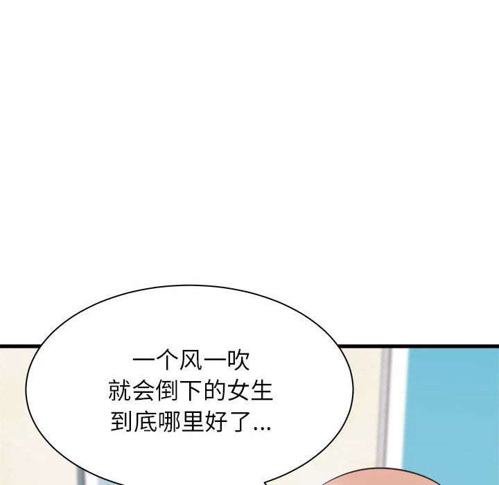 寄住姐姐家第37话