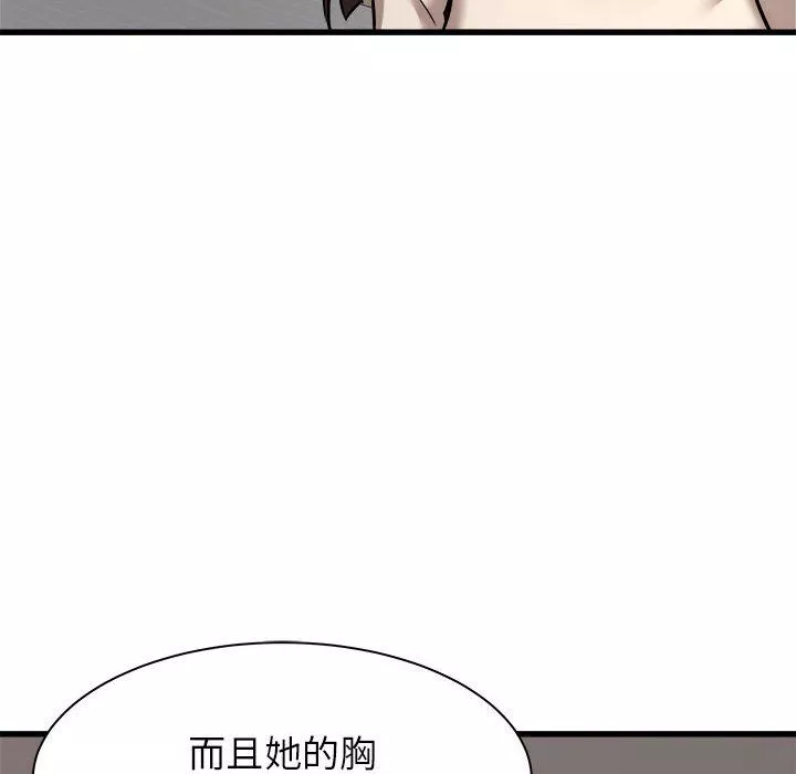 寄住姐姐家第37話