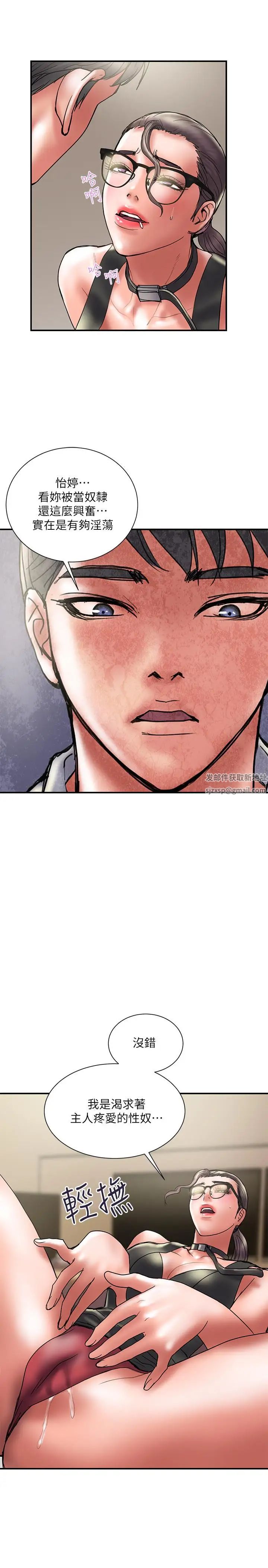 计划出轨第33话-彻底堕落的丈夫