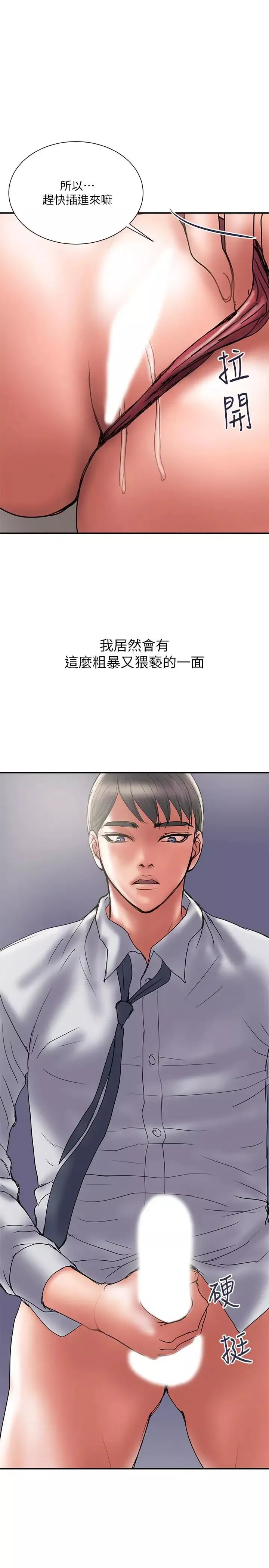 計劃出軌第33話-徹底墮落的丈夫