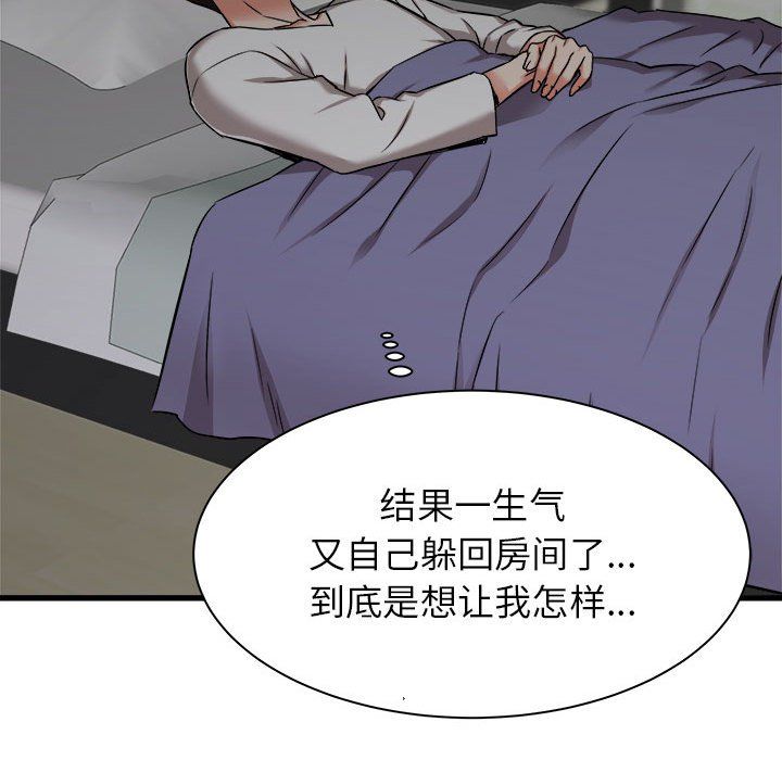 寄住姐姐家第37话