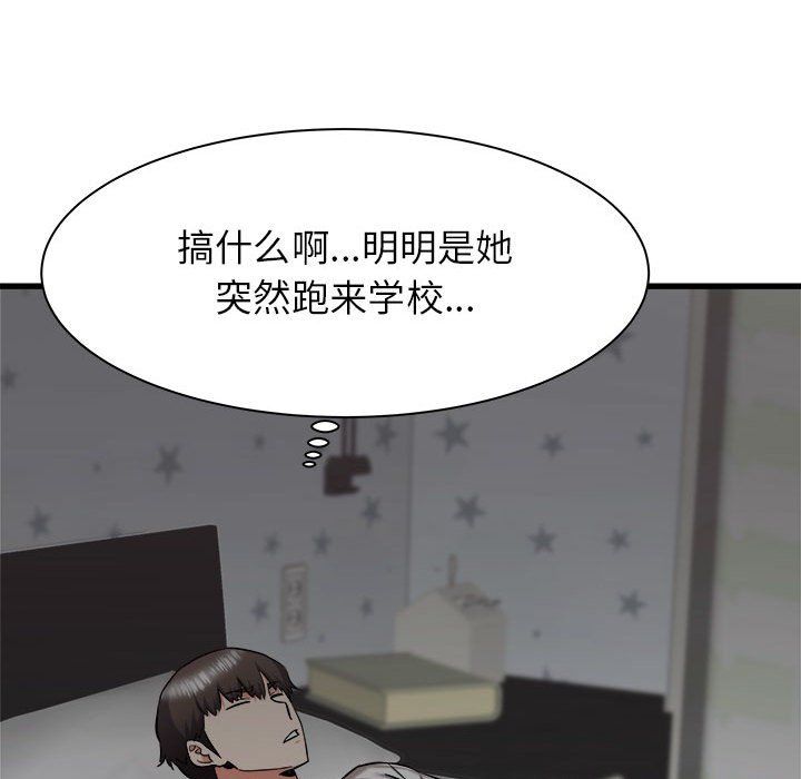 寄住姐姐家第37話