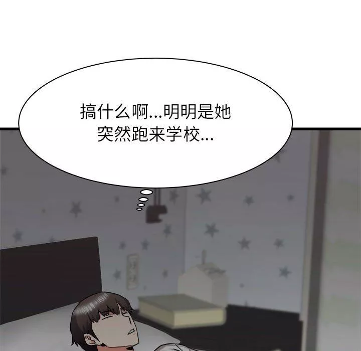 寄住姐姐家第37話