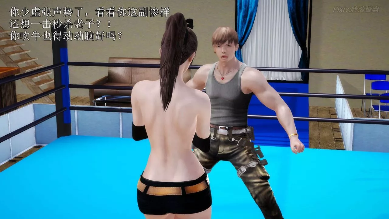 [3D]弱肉強食S1-S2番外篇X6S2-05-武斗大会初战[下]
