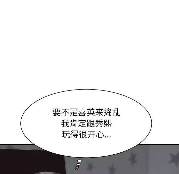 寄住姐姐家第37話