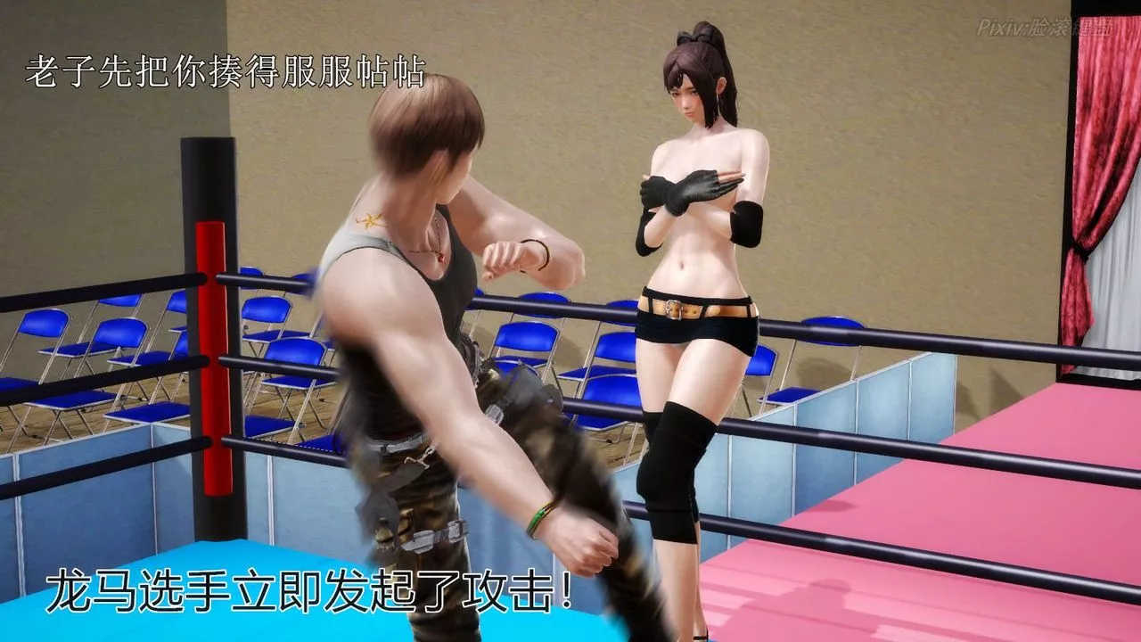 [3D]弱肉强食S1-S2番外篇X6-S2-05-武斗大会初战[下] - 图片 71