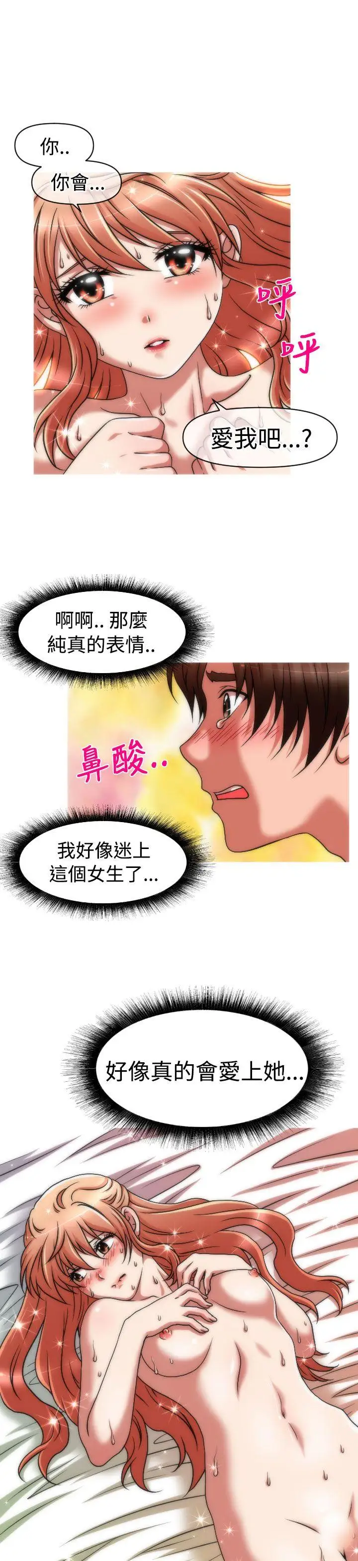 奇怪的超商第33话