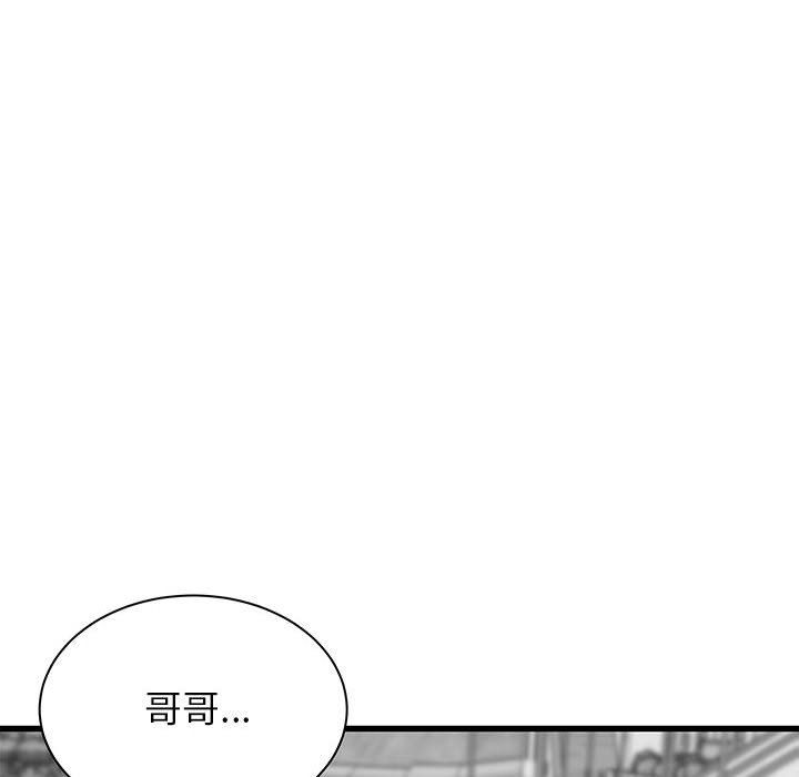 寄住姐姐家第37話