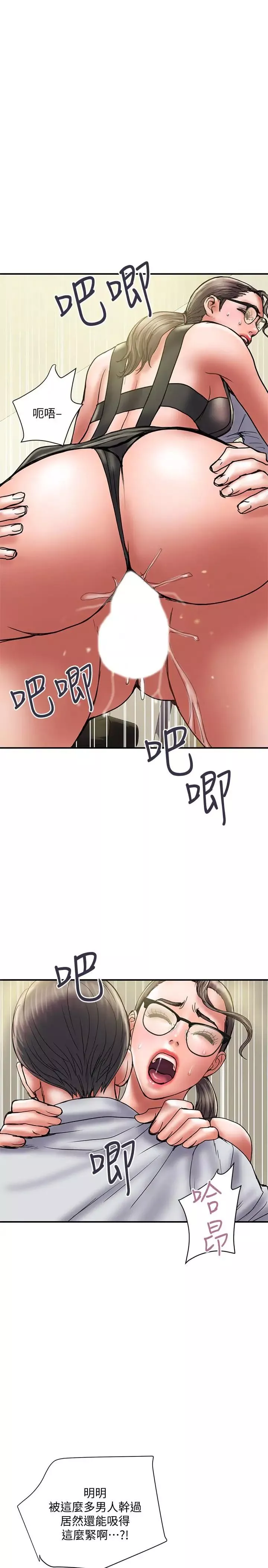 計劃出軌第34話-準備好外遇了嗎