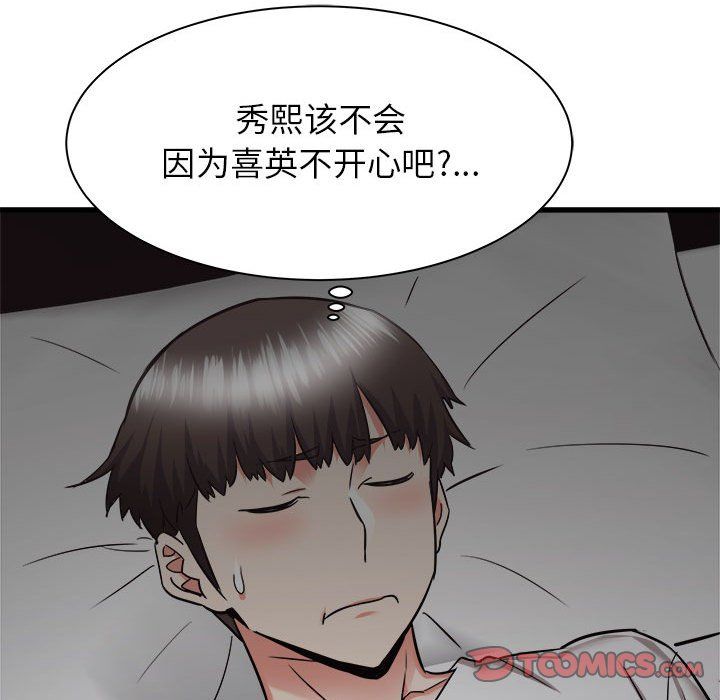 寄住姐姐家第37話