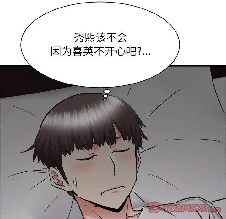 寄住姐姐家-第37话 - 图片 111