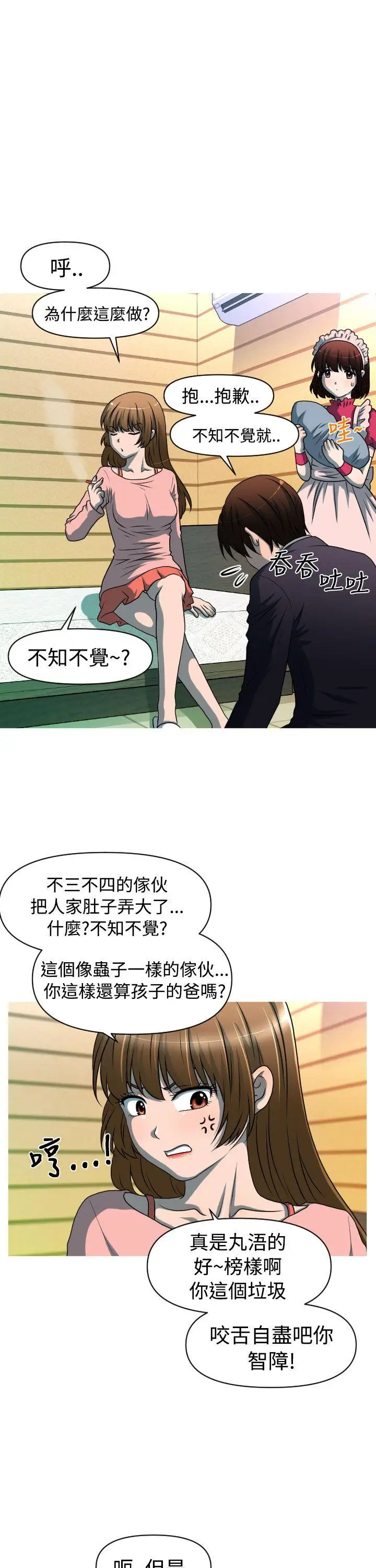 奇怪的超商第33话