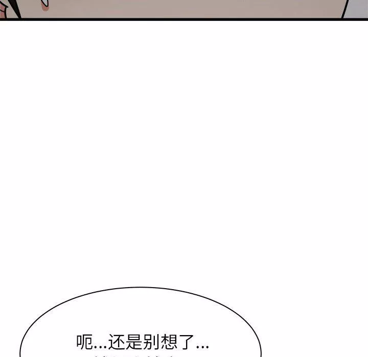寄住姐姐家第37話