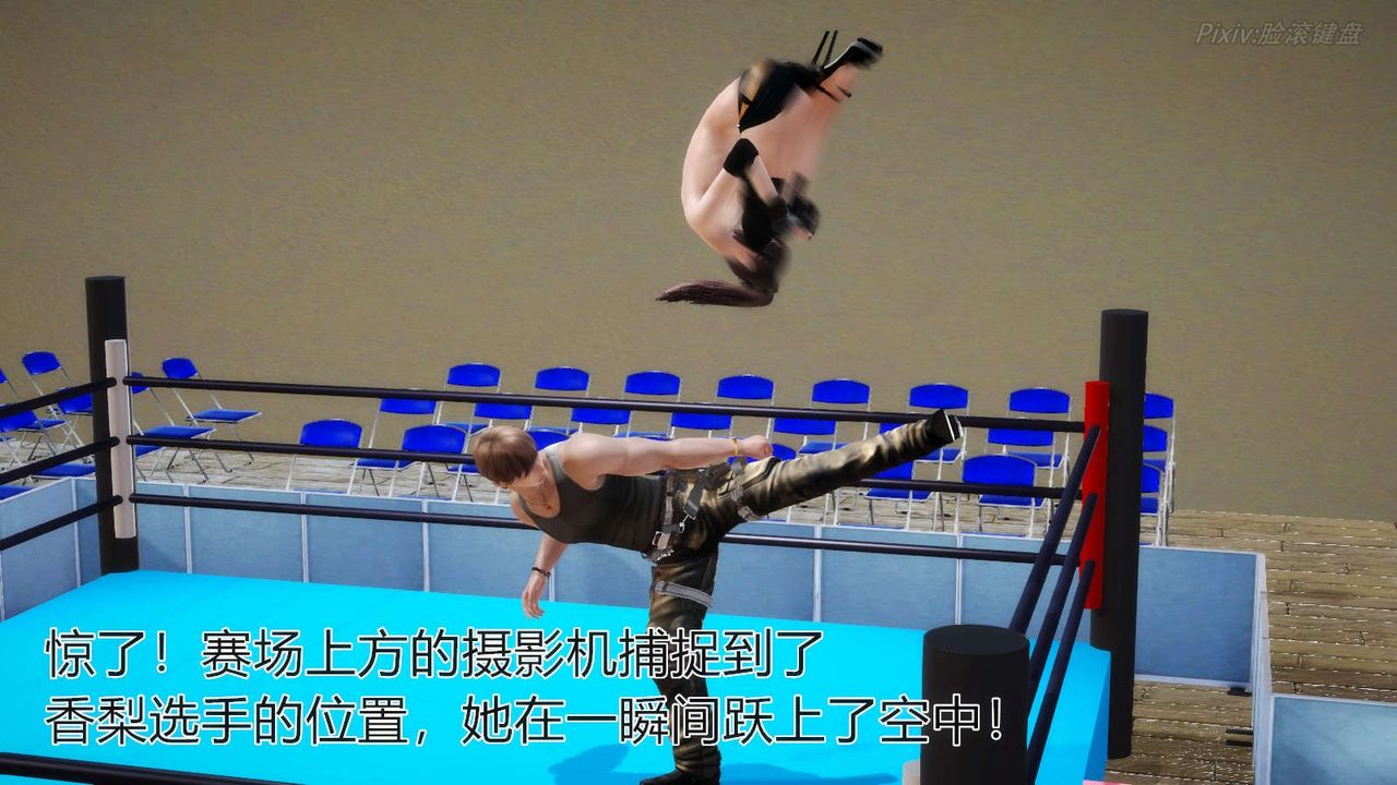 [3D]弱肉強食S1-S2番外篇X6S2-05-武斗大会初战[下]