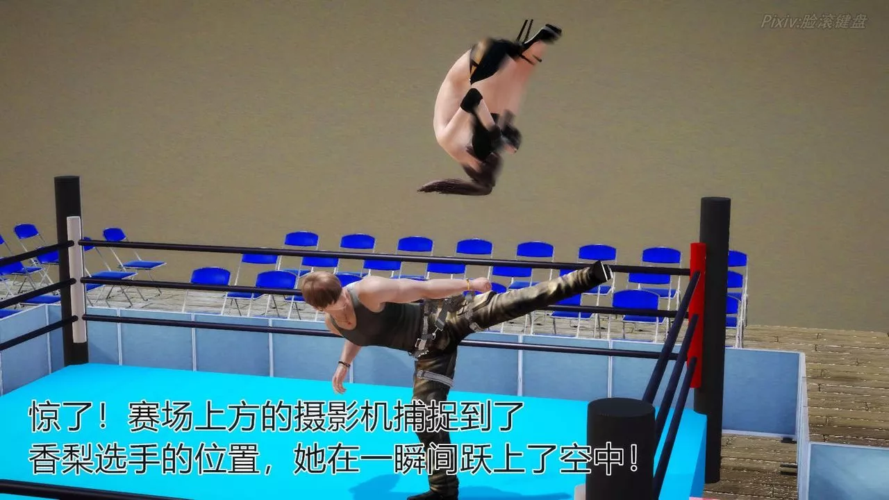 [3D]弱肉強食S1-S2番外篇X6S2-05-武斗大会初战[下]
