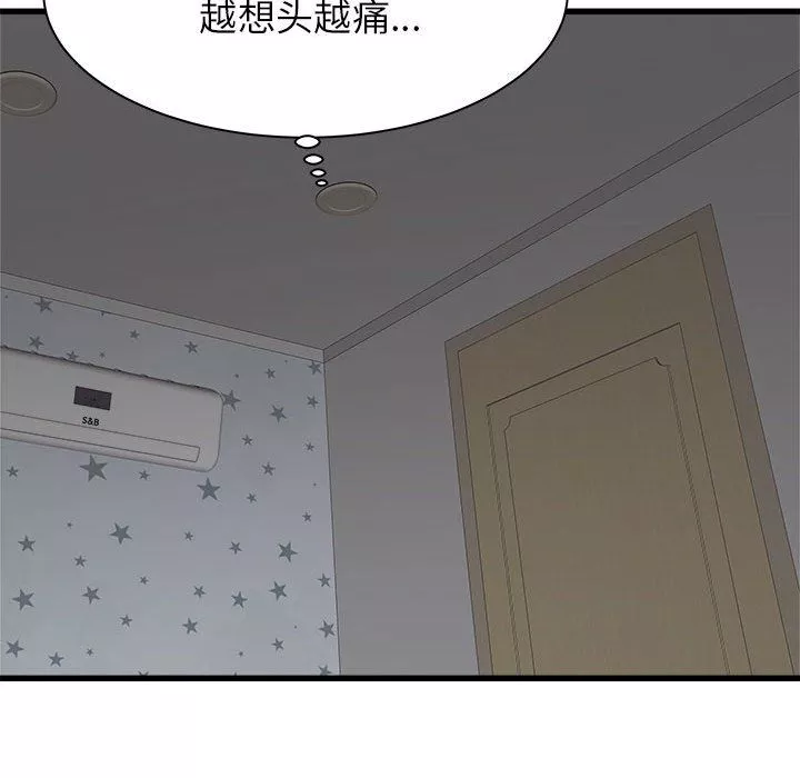 寄住姐姐家第37話