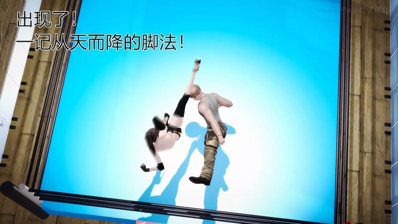 [3D]弱肉強食S1-S2番外篇X6S2-05-武斗大会初战[下]