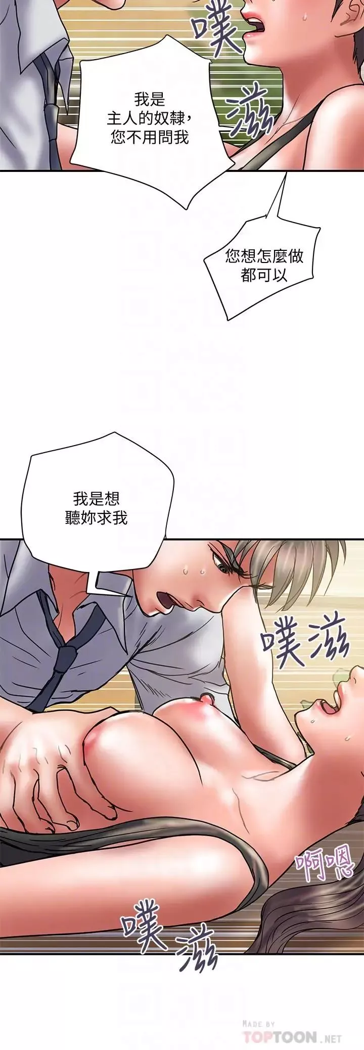 计划出轨-第34话-准备好外遇了吗 - 图片 12