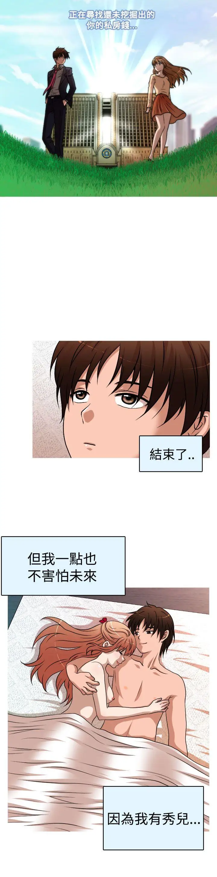 奇怪的超商第33话