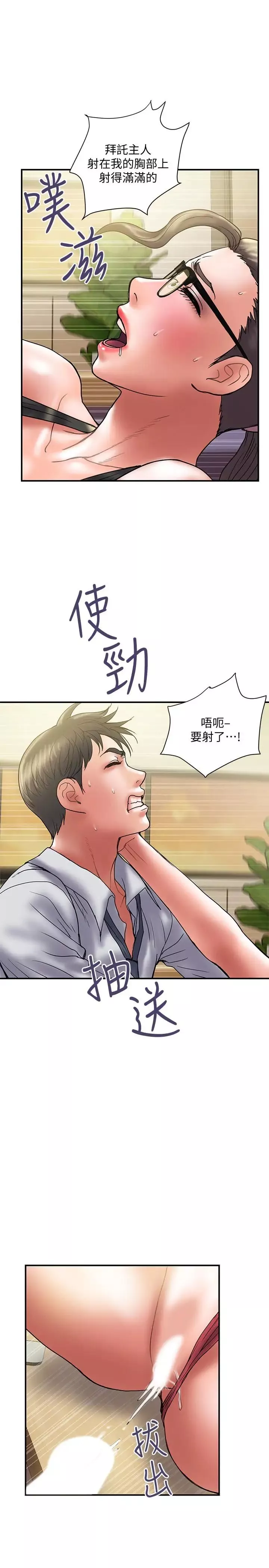 計劃出軌第34話-準備好外遇了嗎